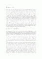 [화학][화학자][드 브로이][워너 칼 하이젠베르크][제임스 주울][라부아지에]화학의 역사, 화학자의 특징, 화학자 드 브로이, 화학자 워너 칼 하이젠베르크, 화학자 제임스 주울, 화학자 앙투안 라부아지에 분석 4페이지
