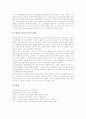 [화학][화학자][드 브로이][워너 칼 하이젠베르크][제임스 주울][라부아지에]화학의 역사, 화학자의 특징, 화학자 드 브로이, 화학자 워너 칼 하이젠베르크, 화학자 제임스 주울, 화학자 앙투안 라부아지에 분석 6페이지