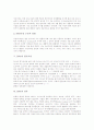 [DNA의 역사][DNA의 샤가프법칙][DNA의 구성][DNA의 구조][DNA의 염기조성][DNA의 전사][DNA의 회복]DNA의 역사, DNA의 샤가프법칙, DNA의 구성, DNA의 구조, DNA의 염기조성, DNA의 전사, DNA의 회복 분석 4페이지