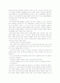 스트레스의 개념과 대처방안 8페이지