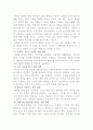 스트레스의 개념과 대처방안 13페이지
