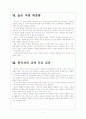 [MAVINS]마빈스 시장의 성장과 향후 전망 보고서 7페이지