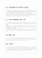 [MAVINS]마빈스 시장의 성장과 향후 전망 보고서 8페이지