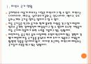 [MAVINS]마빈스 시장의 성장과 향후 전망 PPT자료 4페이지