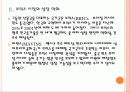 [MAVINS]마빈스 시장의 성장과 향후 전망 PPT자료 7페이지