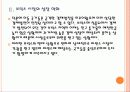 [MAVINS]마빈스 시장의 성장과 향후 전망 PPT자료 8페이지
