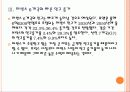[MAVINS]마빈스 시장의 성장과 향후 전망 PPT자료 9페이지