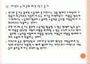 [MAVINS]마빈스 시장의 성장과 향후 전망 PPT자료 10페이지