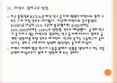 [MAVINS]마빈스 시장의 성장과 향후 전망 PPT자료 11페이지