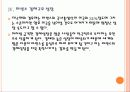 [MAVINS]마빈스 시장의 성장과 향후 전망 PPT자료 12페이지