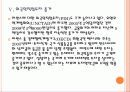 [MAVINS]마빈스 시장의 성장과 향후 전망 PPT자료 13페이지