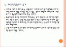 [MAVINS]마빈스 시장의 성장과 향후 전망 PPT자료 14페이지