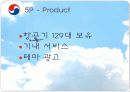 대한항공에 대한 모든것 (SWOT, 성공요인, 실패요인, 마케팅믹스) A+ 레포트 19페이지