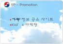 대한항공에 대한 모든것 (SWOT, 성공요인, 실패요인, 마케팅믹스) A+ 레포트 22페이지