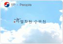 대한항공에 대한 모든것 (SWOT, 성공요인, 실패요인, 마케팅믹스) A+ 레포트 23페이지