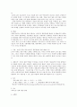 성공적인 지역축제 개요 및 긍정적/부정적 평가 3페이지