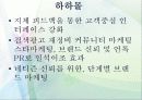 성공한 인터넷광고 7페이지