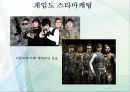 성공한 인터넷광고 9페이지