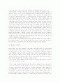 [개신교][가톨릭][천주교]개신교의 특징, 개신교의 구원론, 개신교의 성경반포와 신앙공동체, 개신교의 선교와 교육, 개신교의 탄압, 개신교의 민간신앙 비판, 개신교와 가톨릭(천주교)의 논쟁점 분석 5페이지