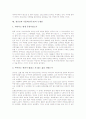 [개신교][가톨릭][천주교]개신교의 특징, 개신교의 구원론, 개신교의 성경반포와 신앙공동체, 개신교의 선교와 교육, 개신교의 탄압, 개신교의 민간신앙 비판, 개신교와 가톨릭(천주교)의 논쟁점 분석 11페이지