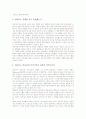 [개신교][가톨릭][천주교]개신교의 특징, 개신교의 구원론, 개신교의 성경반포와 신앙공동체, 개신교의 선교와 교육, 개신교의 탄압, 개신교의 민간신앙 비판, 개신교와 가톨릭(천주교)의 논쟁점 분석 12페이지