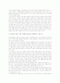 [개신교][가톨릭][천주교]개신교의 특징, 개신교의 구원론, 개신교의 성경반포와 신앙공동체, 개신교의 선교와 교육, 개신교의 탄압, 개신교의 민간신앙 비판, 개신교와 가톨릭(천주교)의 논쟁점 분석 13페이지