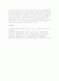 [개신교][가톨릭][천주교]개신교의 특징, 개신교의 구원론, 개신교의 성경반포와 신앙공동체, 개신교의 선교와 교육, 개신교의 탄압, 개신교의 민간신앙 비판, 개신교와 가톨릭(천주교)의 논쟁점 분석 14페이지