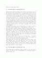 고등학교평준화제도(고교평준화정책) 의의, 고등학교평준화제도(고교평준화정책) 전개와 최근동향, 고등학교평준화제도(고교평준화정책) 문제점과 장단점, 고교평준화제도(고등학교평준화정책) 제고방향과 시사점 3페이지