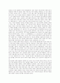 고등학교평준화제도(고교평준화정책) 의의, 고등학교평준화제도(고교평준화정책) 전개와 최근동향, 고등학교평준화제도(고교평준화정책) 문제점과 장단점, 고교평준화제도(고등학교평준화정책) 제고방향과 시사점 8페이지