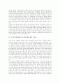 고등학교평준화제도(고교평준화정책) 의의, 고등학교평준화제도(고교평준화정책) 전개와 최근동향, 고등학교평준화제도(고교평준화정책) 문제점과 장단점, 고교평준화제도(고등학교평준화정책) 제고방향과 시사점 9페이지
