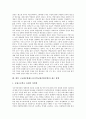 고등학교평준화제도(고교평준화정책) 의의, 고등학교평준화제도(고교평준화정책) 전개와 최근동향, 고등학교평준화제도(고교평준화정책) 문제점과 장단점, 고교평준화제도(고등학교평준화정책) 제고방향과 시사점 10페이지