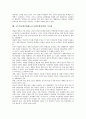 고등학교평준화제도(고교평준화정책) 의의, 고등학교평준화제도(고교평준화정책) 전개와 최근동향, 고등학교평준화제도(고교평준화정책) 문제점과 장단점, 고교평준화제도(고등학교평준화정책) 제고방향과 시사점 13페이지