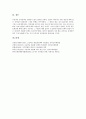 고등학교평준화제도(고교평준화정책) 의의, 고등학교평준화제도(고교평준화정책) 전개와 최근동향, 고등학교평준화제도(고교평준화정책) 문제점과 장단점, 고교평준화제도(고등학교평준화정책) 제고방향과 시사점 14페이지