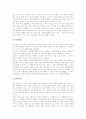 [공자][공자 철학][공자 정명사상][공자 정치사상][공자 개혁론][공자 禮(예)][공자와 군자][공자 평가]공자의 철학, 공자 정명사상, 공자 정치사상, 공자의 개혁론, 공자와 禮(예), 공자와 군자, 공자 평가 분석 10페이지