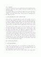 과학과교육(수업) 학습지도, 수학과교육(수업) 학습지도, 도덕과교육(수업) 학습지도, 국어과교육(수업) 학습지도, 한문과교육(수업) 학습지도, 체육과교육(수업) 학습지도, 바른생활과교육(수업) 학습지도 분석 5페이지