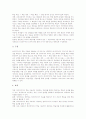 과학과교육 하이퍼미디어 수업자료(지도자료), 과학과교육 천체와 전기에너지 수업자료(지도자료), 과학과교육 ICT활용 수업자료(지도자료), 과학과교육 동식물 수업자료, 과학과교육 별자리와 곤충 수업자료 분석 4페이지