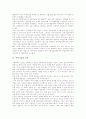 [과학기술][국가과학기술시스템]과학기술의 목표, 과학기술의 특성, 과학기술의 발전양상, 과학기술의 인식, 과학기술과 위험통제시스템, 과학기술과 국가과학기술시스템, 향후 과학기술의 추진 방향 분석 3페이지