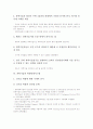 [과학기술][국가과학기술시스템]과학기술의 목표, 과학기술의 특성, 과학기술의 발전양상, 과학기술의 인식, 과학기술과 위험통제시스템, 과학기술과 국가과학기술시스템, 향후 과학기술의 추진 방향 분석 6페이지