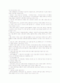 [과학기술][국가과학기술시스템]과학기술의 목표, 과학기술의 특성, 과학기술의 발전양상, 과학기술의 인식, 과학기술과 위험통제시스템, 과학기술과 국가과학기술시스템, 향후 과학기술의 추진 방향 분석 9페이지