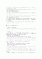 [과학기술][국가과학기술시스템]과학기술의 목표, 과학기술의 특성, 과학기술의 발전양상, 과학기술의 인식, 과학기술과 위험통제시스템, 과학기술과 국가과학기술시스템, 향후 과학기술의 추진 방향 분석 10페이지