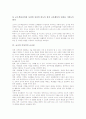 [교사][교권][이상적인 교사상][직업병]교사의 권리(교권), 교사의 근무의욕, 교사의 이상적인 교사상, 교사의 사회적 지위, 교사의 직업병, 교사의 칭찬 유형과 칭찬 방법, 교사와 웹기반학습(WBI) 분석 6페이지