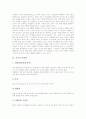 [교사][교권][이상적인 교사상][직업병]교사의 권리(교권), 교사의 근무의욕, 교사의 이상적인 교사상, 교사의 사회적 지위, 교사의 직업병, 교사의 칭찬 유형과 칭찬 방법, 교사와 웹기반학습(WBI) 분석 8페이지