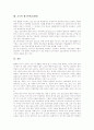 [교사][교권][이상적인 교사상][직업병]교사의 권리(교권), 교사의 근무의욕, 교사의 이상적인 교사상, 교사의 사회적 지위, 교사의 직업병, 교사의 칭찬 유형과 칭찬 방법, 교사와 웹기반학습(WBI) 분석 11페이지