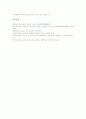 [교사][교권][이상적인 교사상][직업병]교사의 권리(교권), 교사의 근무의욕, 교사의 이상적인 교사상, 교사의 사회적 지위, 교사의 직업병, 교사의 칭찬 유형과 칭찬 방법, 교사와 웹기반학습(WBI) 분석 12페이지