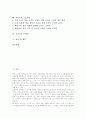 [교과서][교과서 구성원리][교과서 문제점][제언]교과서의 정의, 교과서의 성격, 교과서의 특징, 교과서의 목적, 교과서의 기본방향, 교과서의 기본원리, 교과서의 구성원리, 교과서의 문제점, 교과서 관련 제언 2페이지
