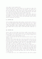 [교과서][교과서 구성원리][교과서 문제점][제언]교과서의 정의, 교과서의 성격, 교과서의 특징, 교과서의 목적, 교과서의 기본방향, 교과서의 기본원리, 교과서의 구성원리, 교과서의 문제점, 교과서 관련 제언 3페이지