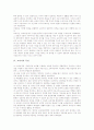 [교과서][교과서 구성원리][교과서 문제점][제언]교과서의 정의, 교과서의 성격, 교과서의 특징, 교과서의 목적, 교과서의 기본방향, 교과서의 기본원리, 교과서의 구성원리, 교과서의 문제점, 교과서 관련 제언 4페이지