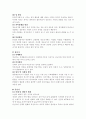 발달이론 - 학자별 발달이론과 발달단계별 특성. 12페이지