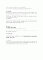 발달이론 - 학자별 발달이론과 발달단계별 특성. 13페이지