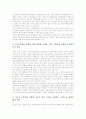 [교육][교육개혁][교육개혁 내용][교육개혁 현안][교육개혁 평가]교육의 실태, 교육개혁의 의의, 교육개혁의 현황, 교육개혁의 핵심, 교육개혁의 내용, 교육개혁의 현안, 교육개혁의 시사점, 교육개혁의 평가 분석 10페이지